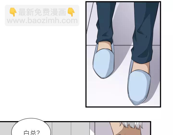 引狼入室 - 第34話 現成的女朋友(1/2) - 2