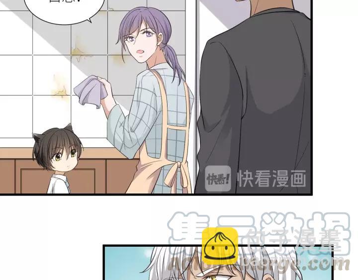 引狼入室 - 第34話 現成的女朋友(1/2) - 3