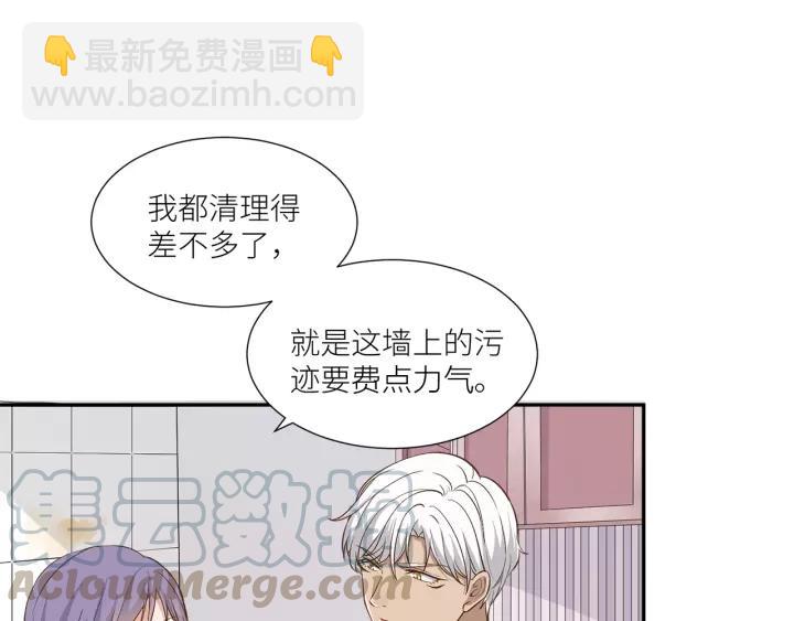 引狼入室 - 第34話 現成的女朋友(1/2) - 6