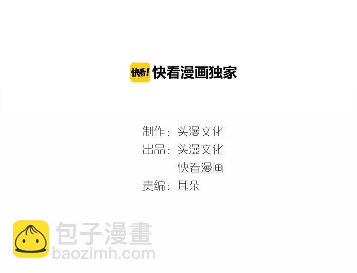 引狼入室 - 第34話 現成的女朋友(1/2) - 3