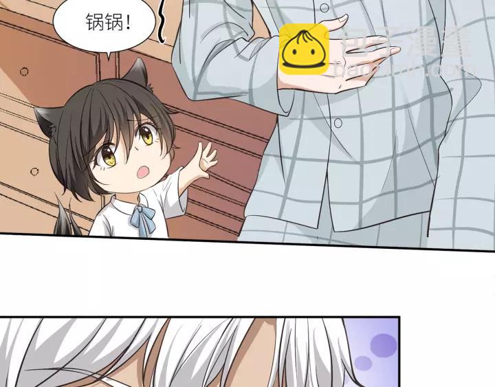 引狼入室 - 第34話 現成的女朋友(1/2) - 8