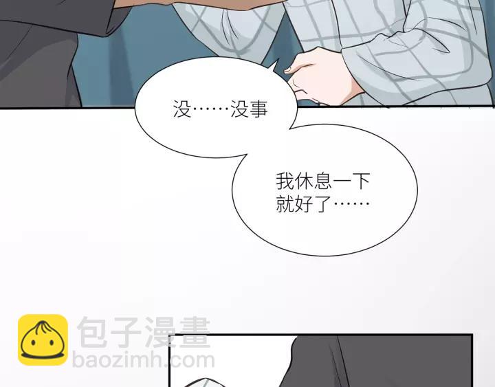 引狼入室 - 第34話 現成的女朋友(1/2) - 3