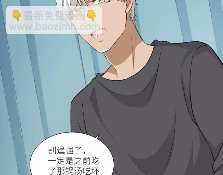 引狼入室 - 第34話 現成的女朋友(1/2) - 2