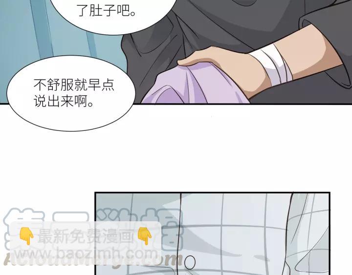 引狼入室 - 第34話 現成的女朋友(1/2) - 3