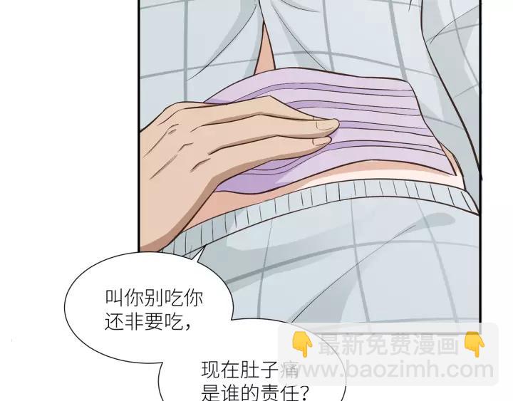 引狼入室 - 第34話 現成的女朋友(1/2) - 4