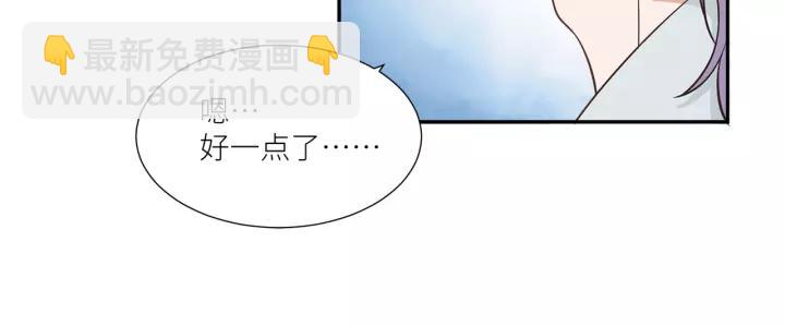 引狼入室 - 第34話 現成的女朋友(1/2) - 8