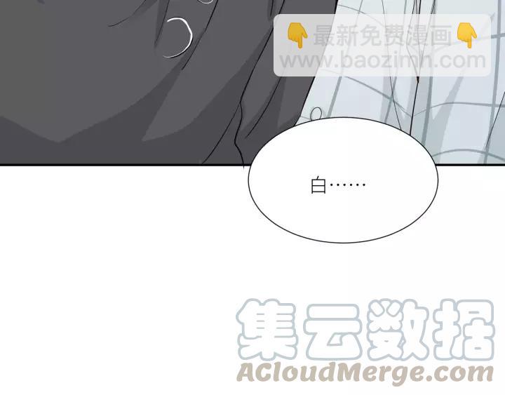 引狼入室 - 第34話 現成的女朋友(2/2) - 6