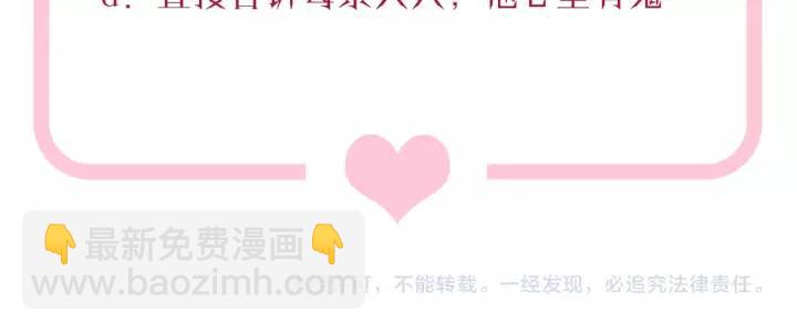 引狼入室 - 第34話 現成的女朋友(2/2) - 2