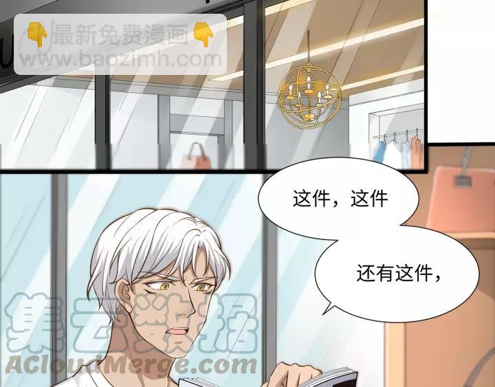 引狼入室 - 第36話 相親前的換裝遊戲(1/2) - 2