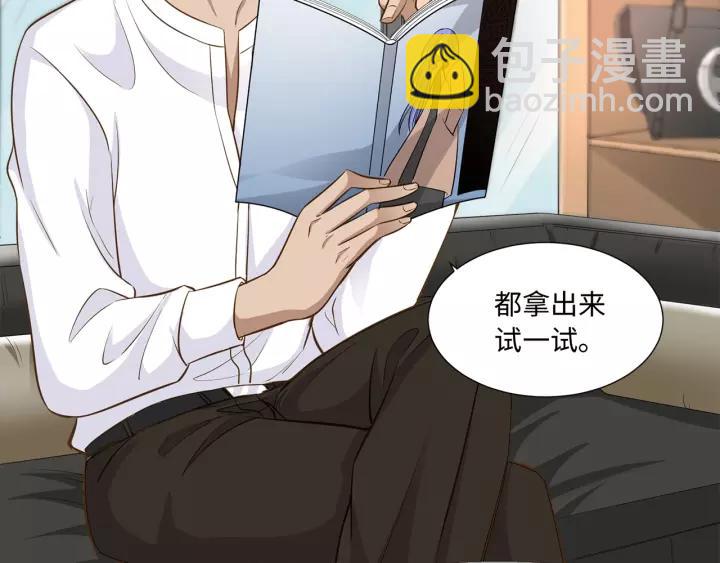 引狼入室 - 第36話 相親前的換裝遊戲(1/2) - 3