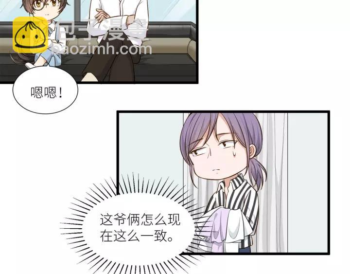 引狼入室 - 第36話 相親前的換裝遊戲(1/2) - 7