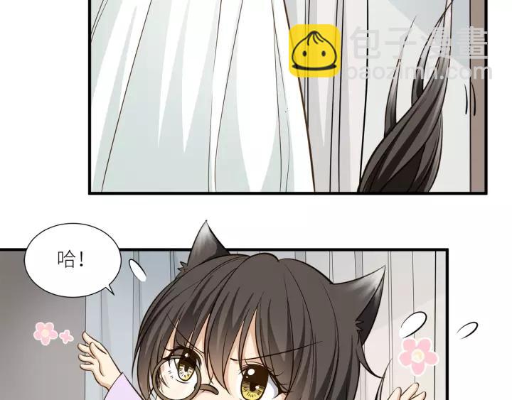 引狼入室 - 第36話 相親前的換裝遊戲(1/2) - 7