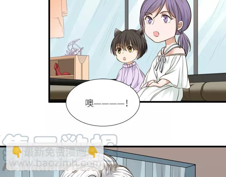 引狼入室 - 第36話 相親前的換裝遊戲(1/2) - 7