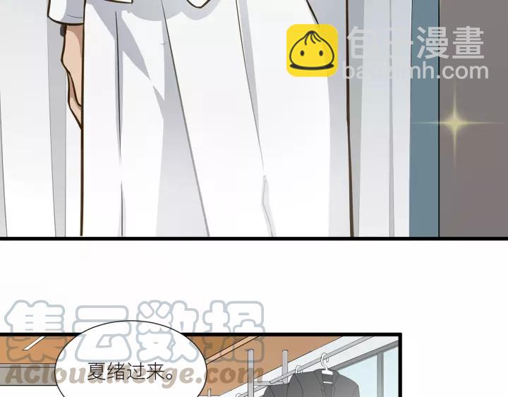 引狼入室 - 第36話 相親前的換裝遊戲(1/2) - 2