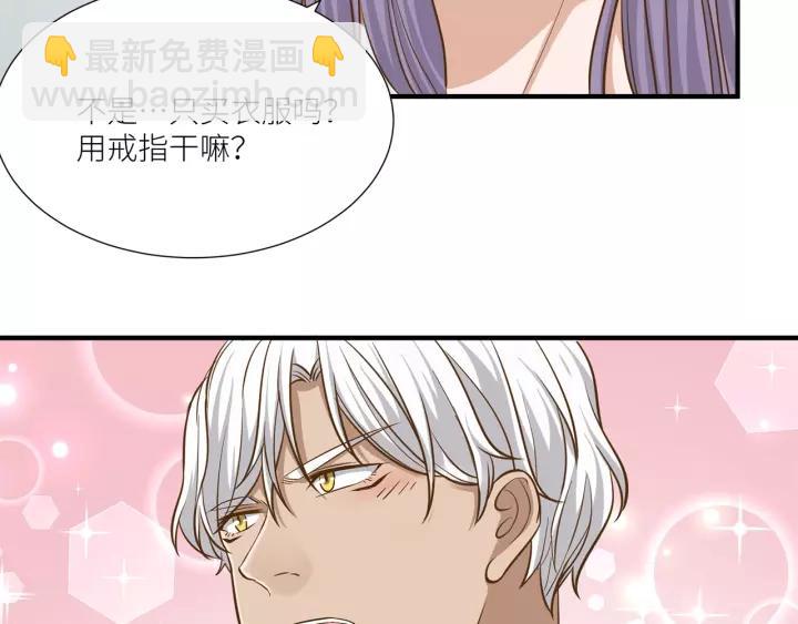 引狼入室 - 第36話 相親前的換裝遊戲(2/2) - 5