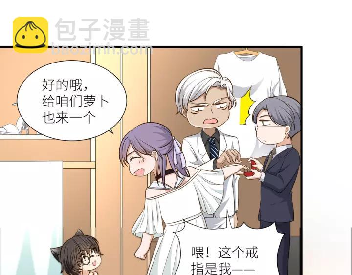 引狼入室 - 第36話 相親前的換裝遊戲(2/2) - 4