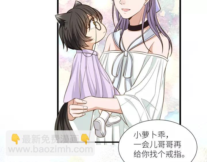 引狼入室 - 第36話 相親前的換裝遊戲(2/2) - 4