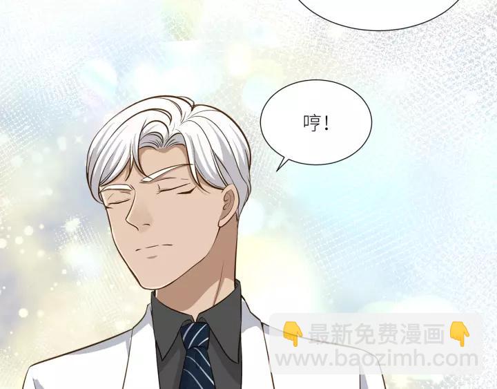 引狼入室 - 第36話 相親前的換裝遊戲(2/2) - 5