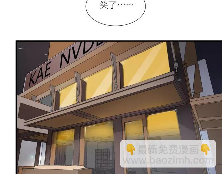 引狼入室 - 第36話 相親前的換裝遊戲(2/2) - 5