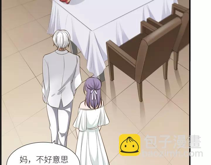 引狼入室 - 第36話 相親前的換裝遊戲(2/2) - 1