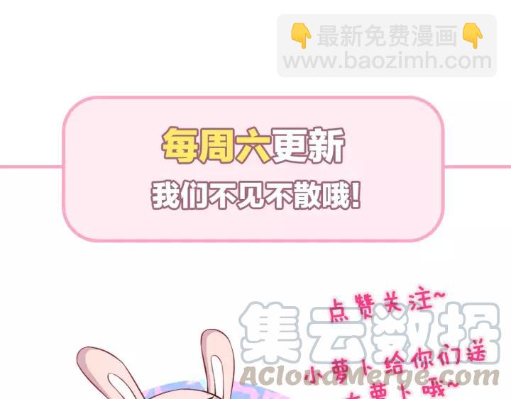 引狼入室 - 第36話 相親前的換裝遊戲(2/2) - 3