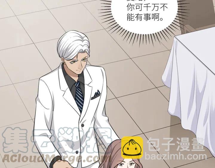 引狼入室 - 第38話 相親女孩的誣陷！(1/2) - 2