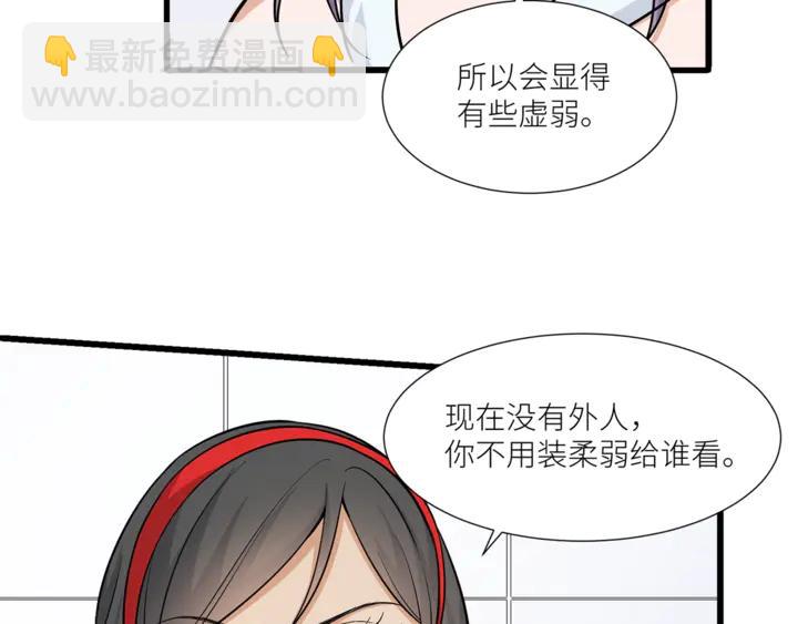 引狼入室 - 第38話 相親女孩的誣陷！(1/2) - 1