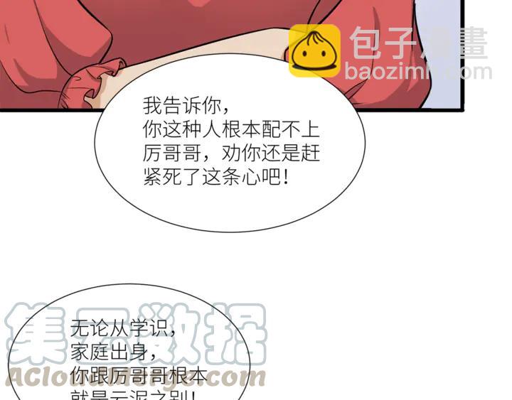 引狼入室 - 第38話 相親女孩的誣陷！(1/2) - 3