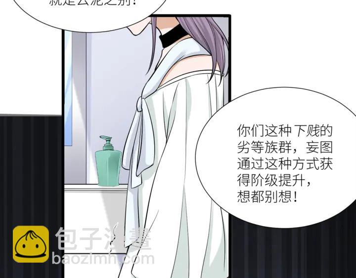 引狼入室 - 第38話 相親女孩的誣陷！(1/2) - 4