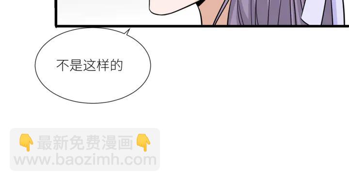 引狼入室 - 第38話 相親女孩的誣陷！(1/2) - 8