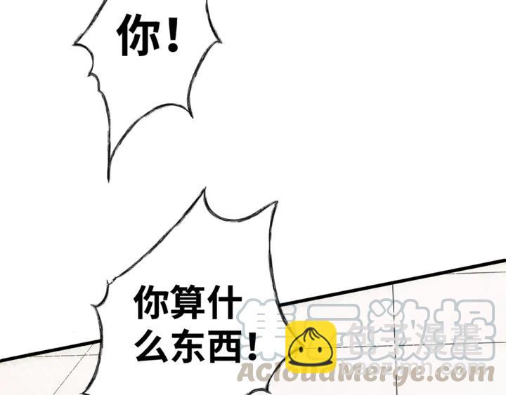 引狼入室 - 第38話 相親女孩的誣陷！(1/2) - 4