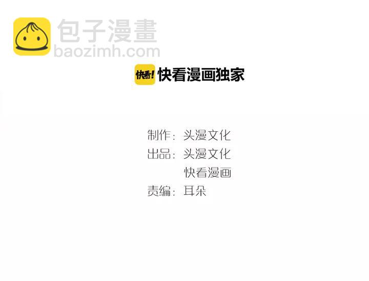 引狼入室 - 第38話 相親女孩的誣陷！(1/2) - 3