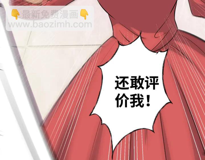 引狼入室 - 第38話 相親女孩的誣陷！(1/2) - 6