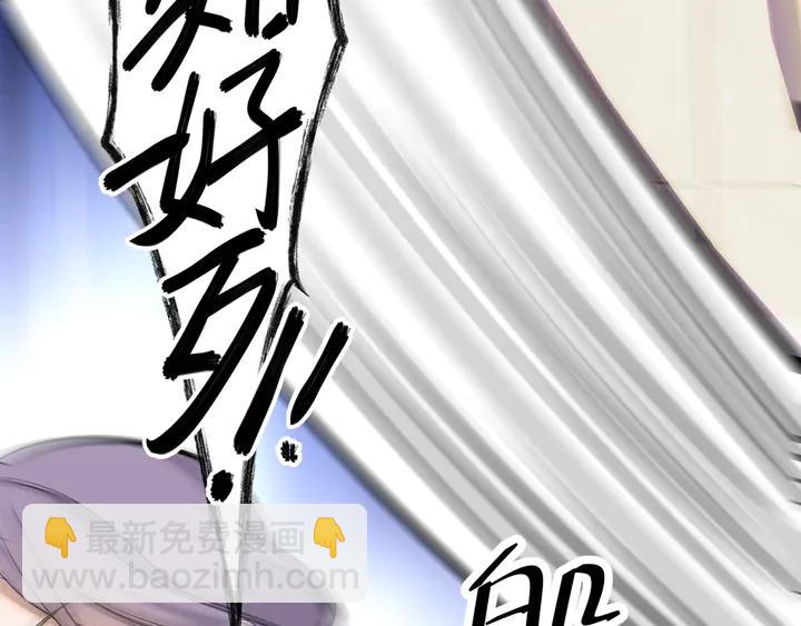 引狼入室 - 第38話 相親女孩的誣陷！(1/2) - 8