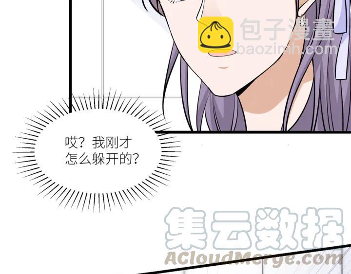 引狼入室 - 第38話 相親女孩的誣陷！(1/2) - 8