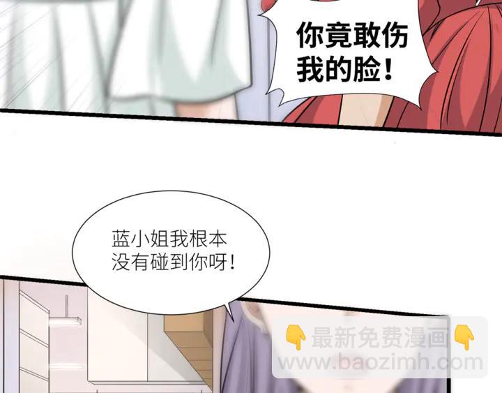 引狼入室 - 第38話 相親女孩的誣陷！(1/2) - 2