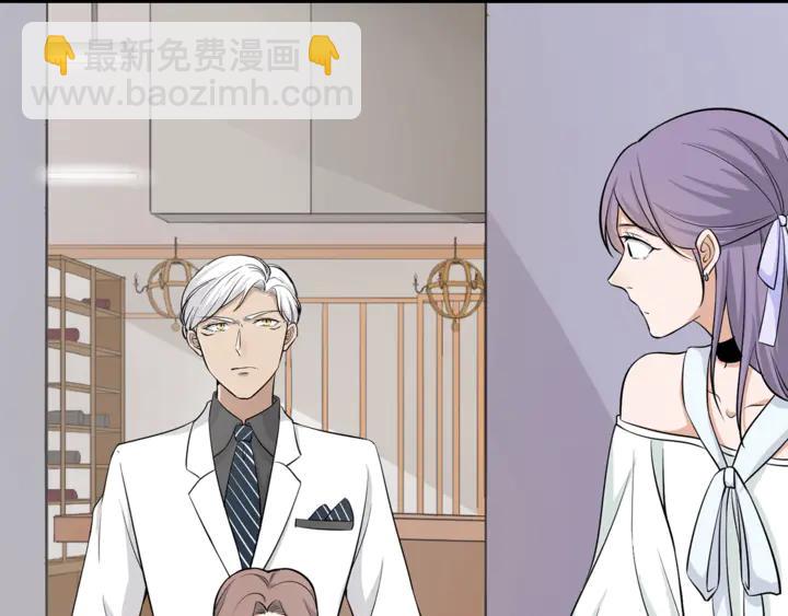 引狼入室 - 第38話 相親女孩的誣陷！(1/2) - 2