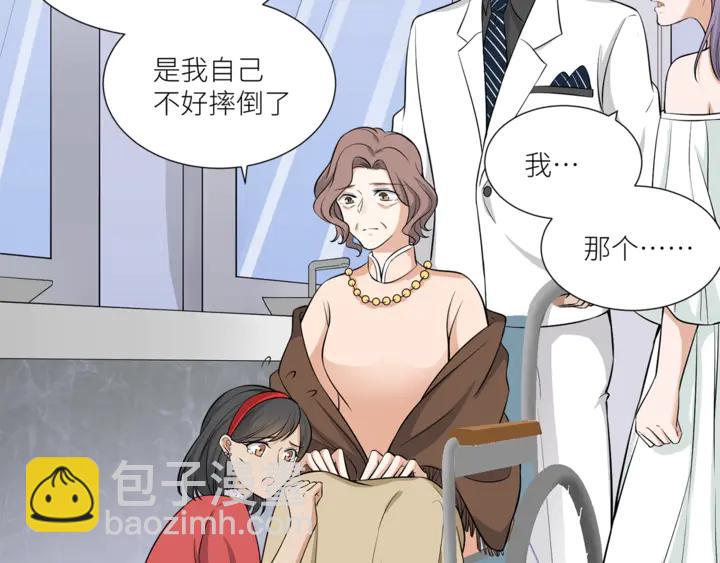 引狼入室 - 第38話 相親女孩的誣陷！(2/2) - 1