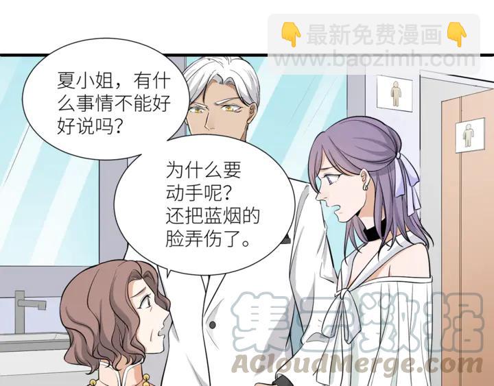 引狼入室 - 第38話 相親女孩的誣陷！(2/2) - 5