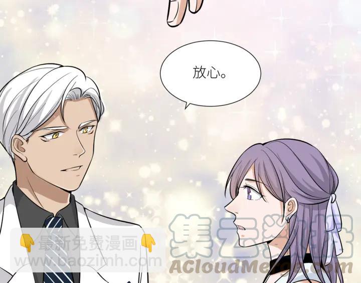 引狼入室 - 第38話 相親女孩的誣陷！(2/2) - 4