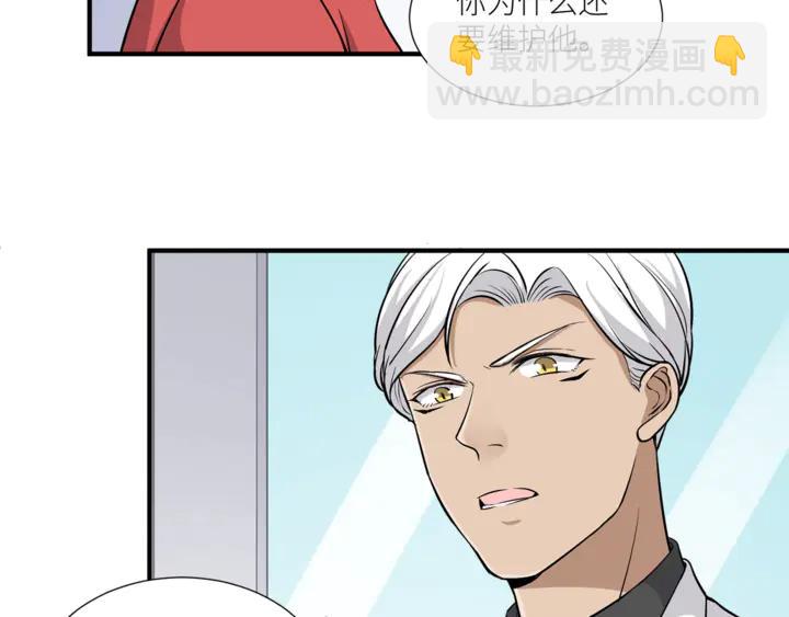 引狼入室 - 第38話 相親女孩的誣陷！(2/2) - 1