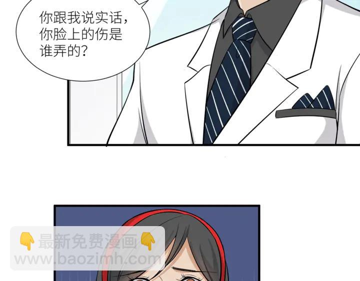 引狼入室 - 第38話 相親女孩的誣陷！(2/2) - 2