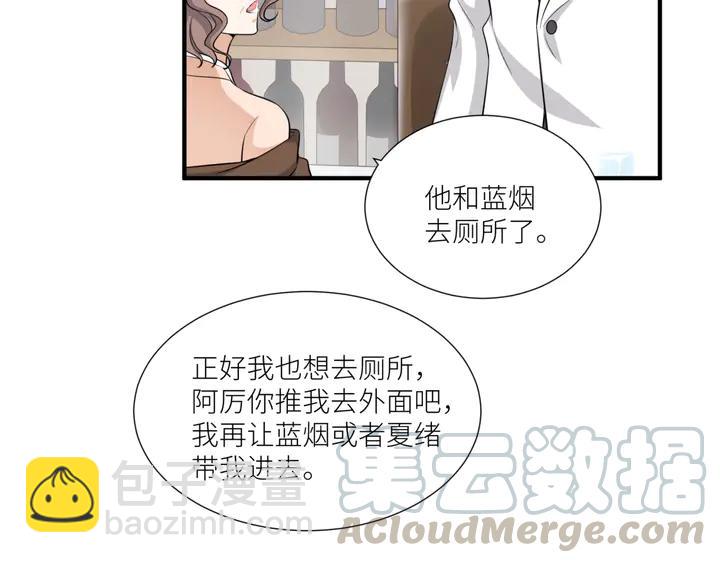 引狼入室 - 第38話 相親女孩的誣陷！(1/2) - 7