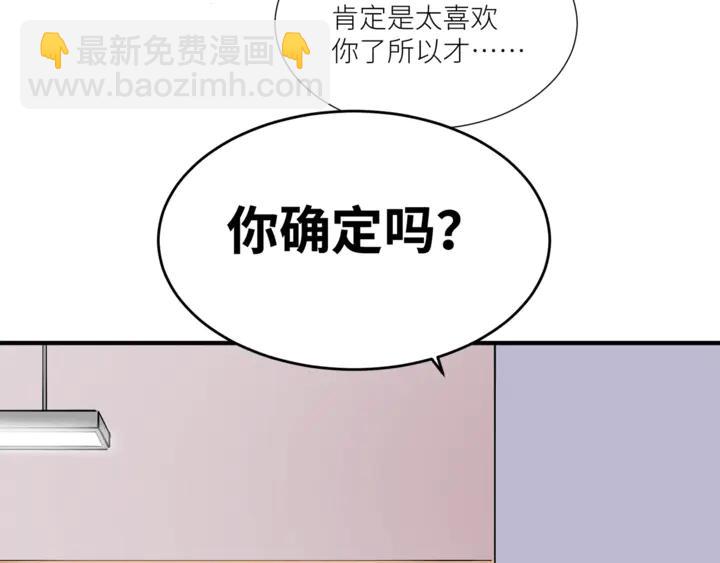 引狼入室 - 第38話 相親女孩的誣陷！(2/2) - 4