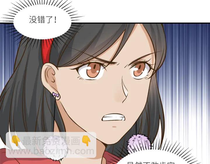 引狼入室 - 第38話 相親女孩的誣陷！(2/2) - 4