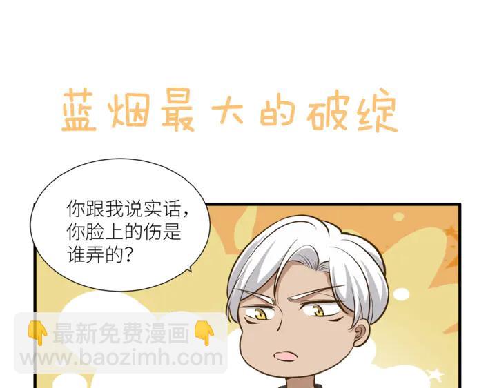 引狼入室 - 第38話 相親女孩的誣陷！(2/2) - 2