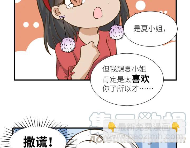 引狼入室 - 第38話 相親女孩的誣陷！(2/2) - 4