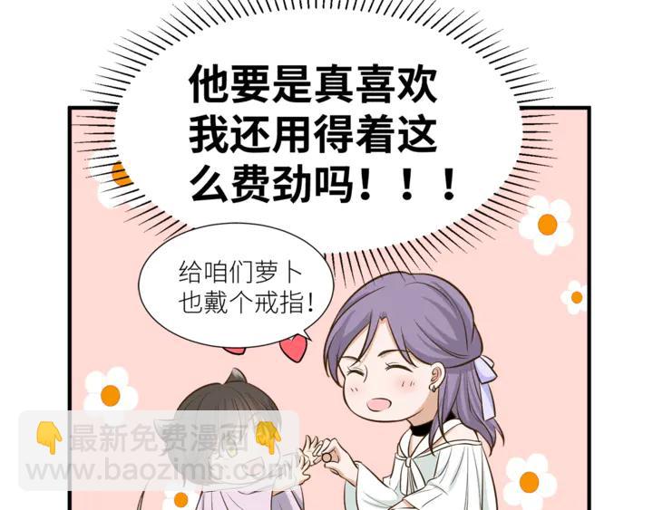 引狼入室 - 第38話 相親女孩的誣陷！(2/2) - 6