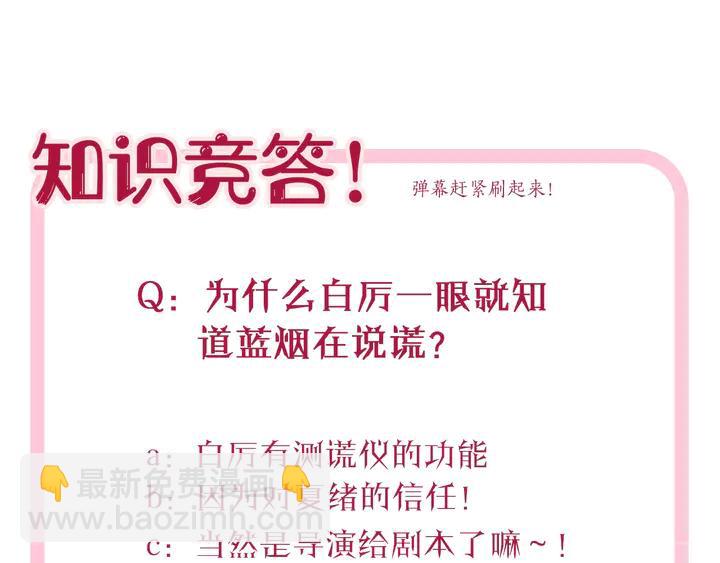 引狼入室 - 第38話 相親女孩的誣陷！(2/2) - 1