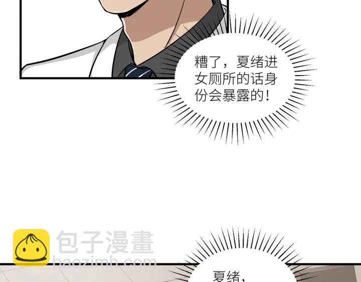 引狼入室 - 第38話 相親女孩的誣陷！(1/2) - 1